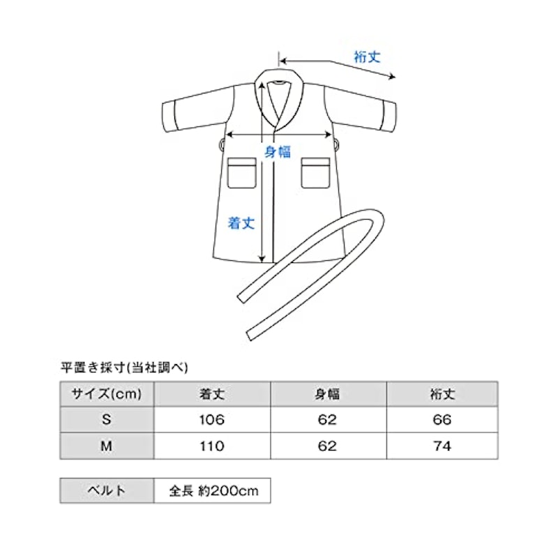 バスローブ 今治 Fit-Use 8