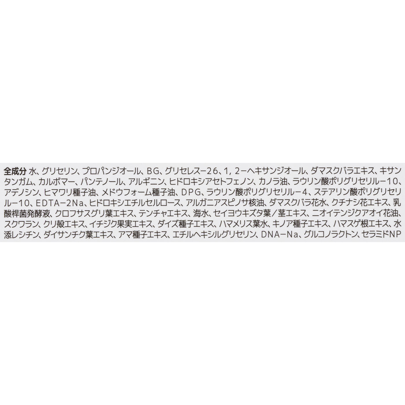 ローゼPDRNエッセンシャルマスクヘルシーグロウ 3