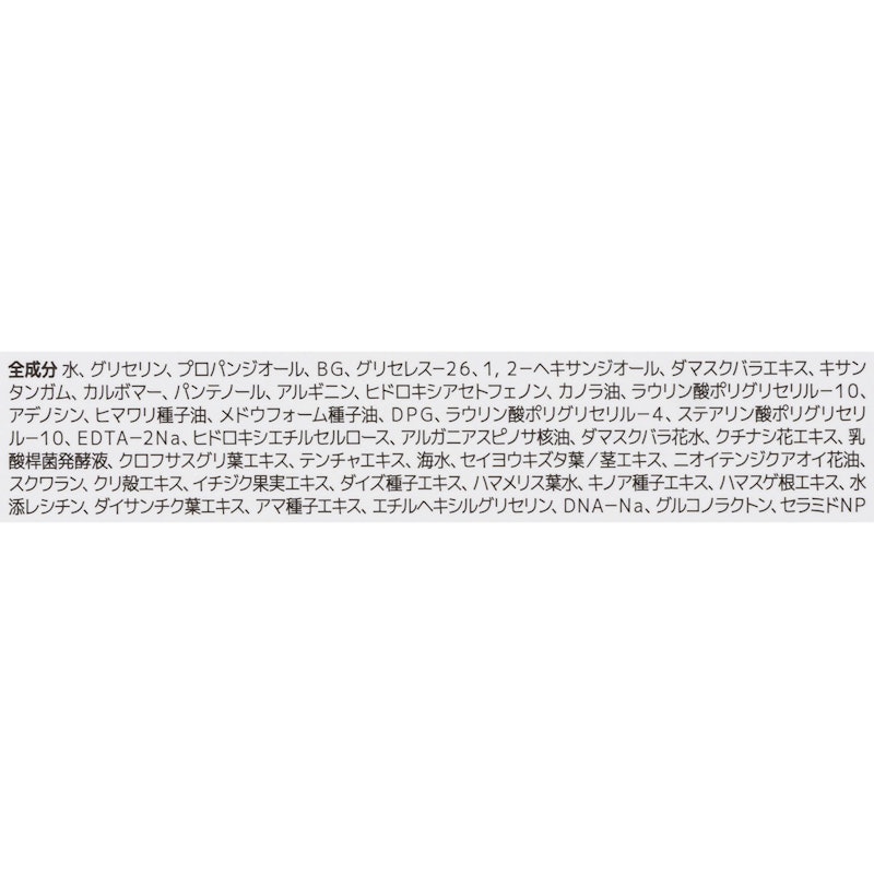 ローゼPDRNエッセンシャルマスクヘルシーグロウ 3