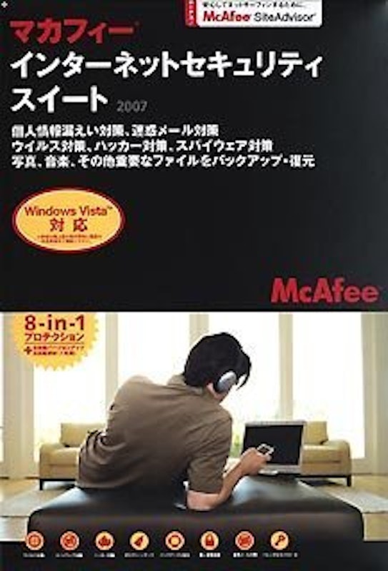 インターネットセキュリティスイート 2007 1ユーザR2 1