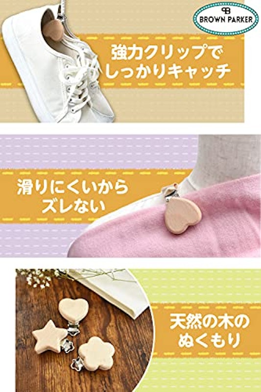 BROWN PARKER ブランケットクリップ 2