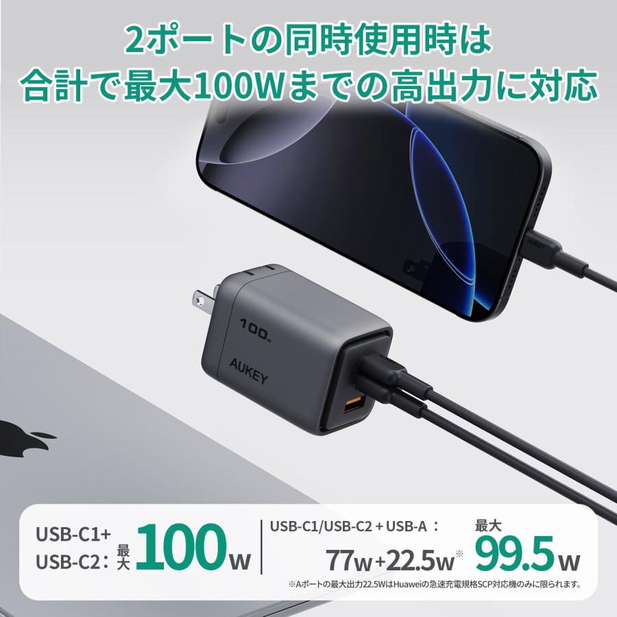 Comet Mix 3 100W USB-C充電 5