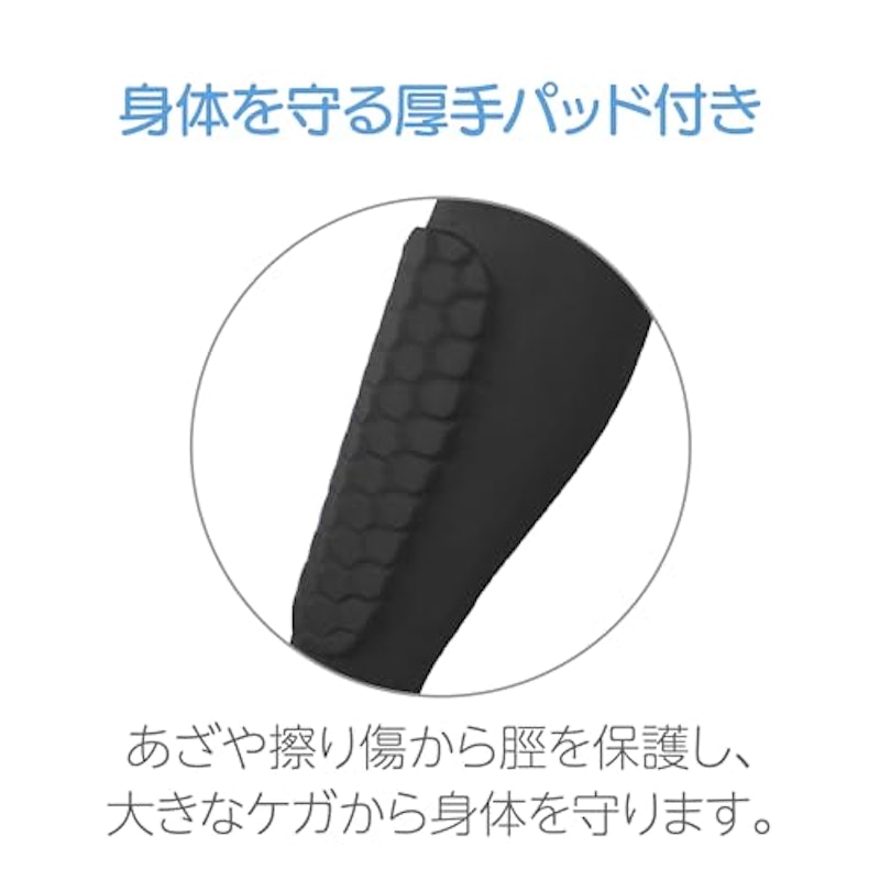 すね当て 2