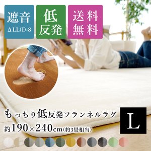 ラビットファー風 ラグマット／絨毯 ふっくら 20ミリウレタン