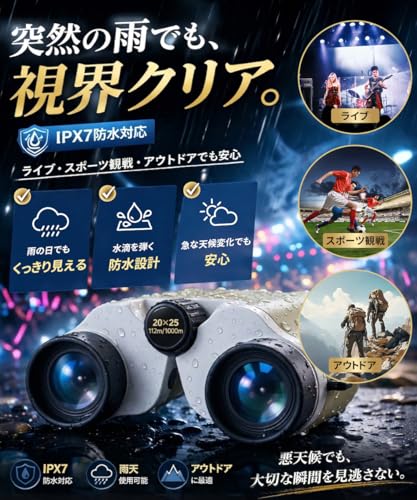 双眼鏡 5