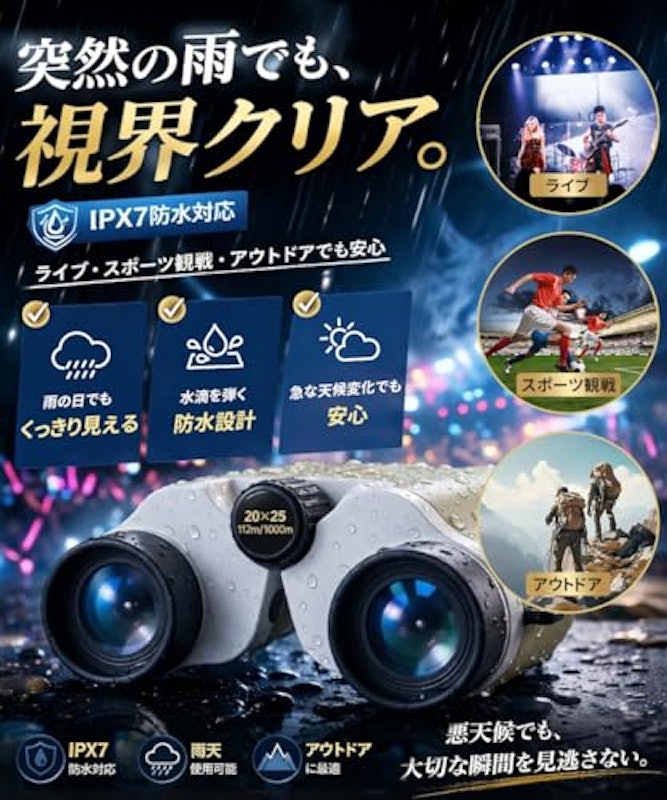 双眼鏡 5