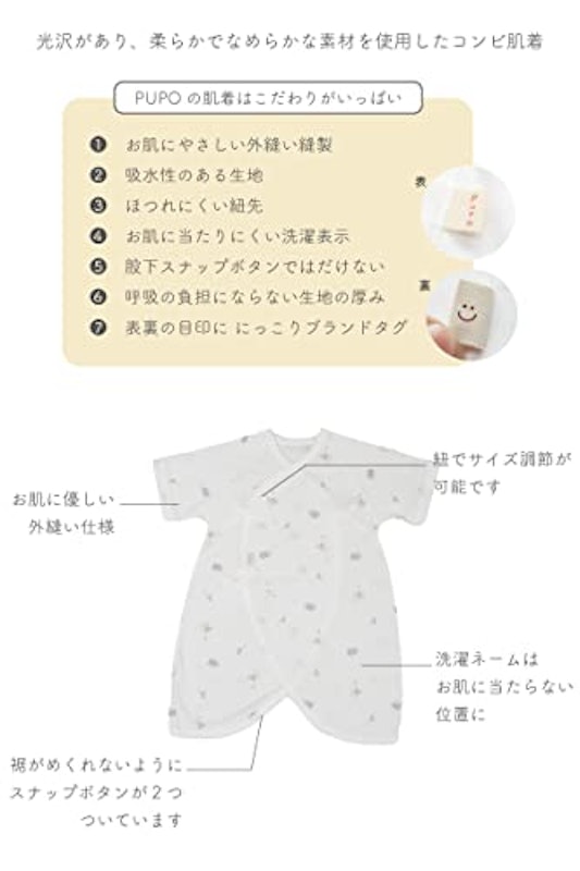 コンビ肌着 無地 3