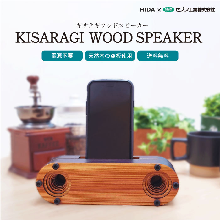 木製スピーカーのおすすめ人気ランキング【スマホを置くだけ！2025年