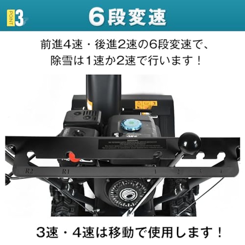 除雪機 5
