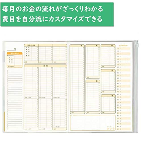 B5 シンプル家計簿 3