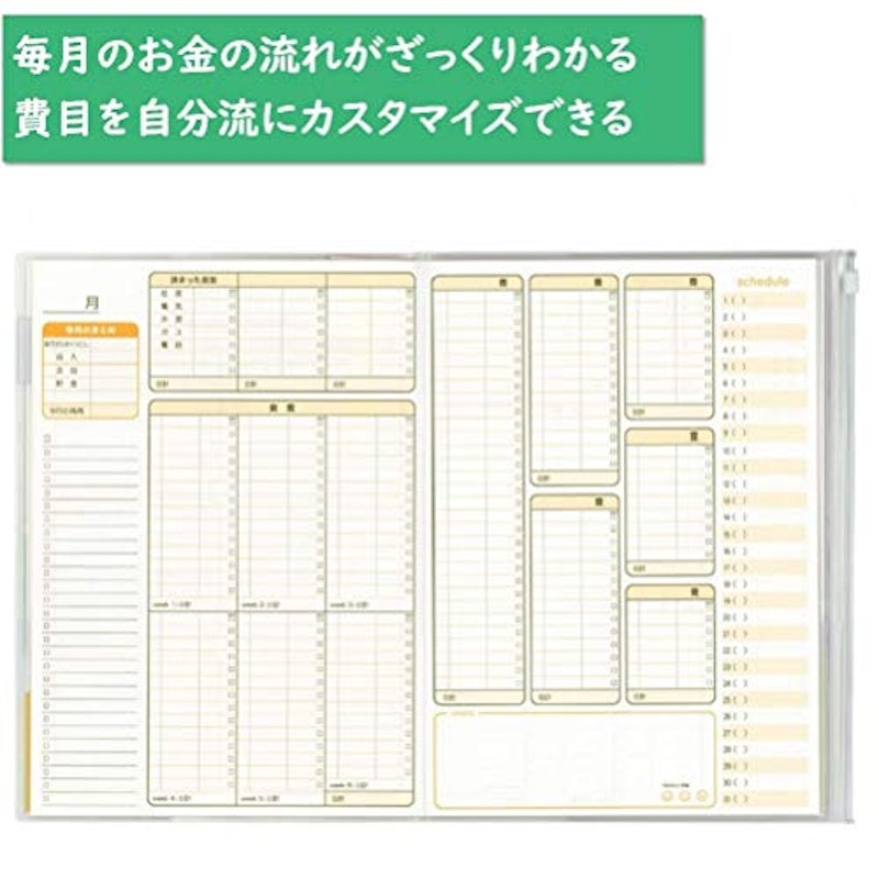 B5 シンプル家計簿 3