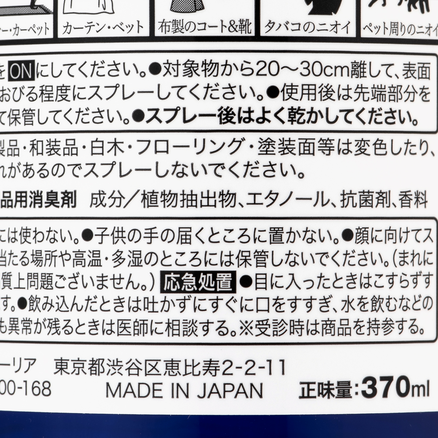 ラボン ファブリックミスト ラグジュアリーリラックス 4