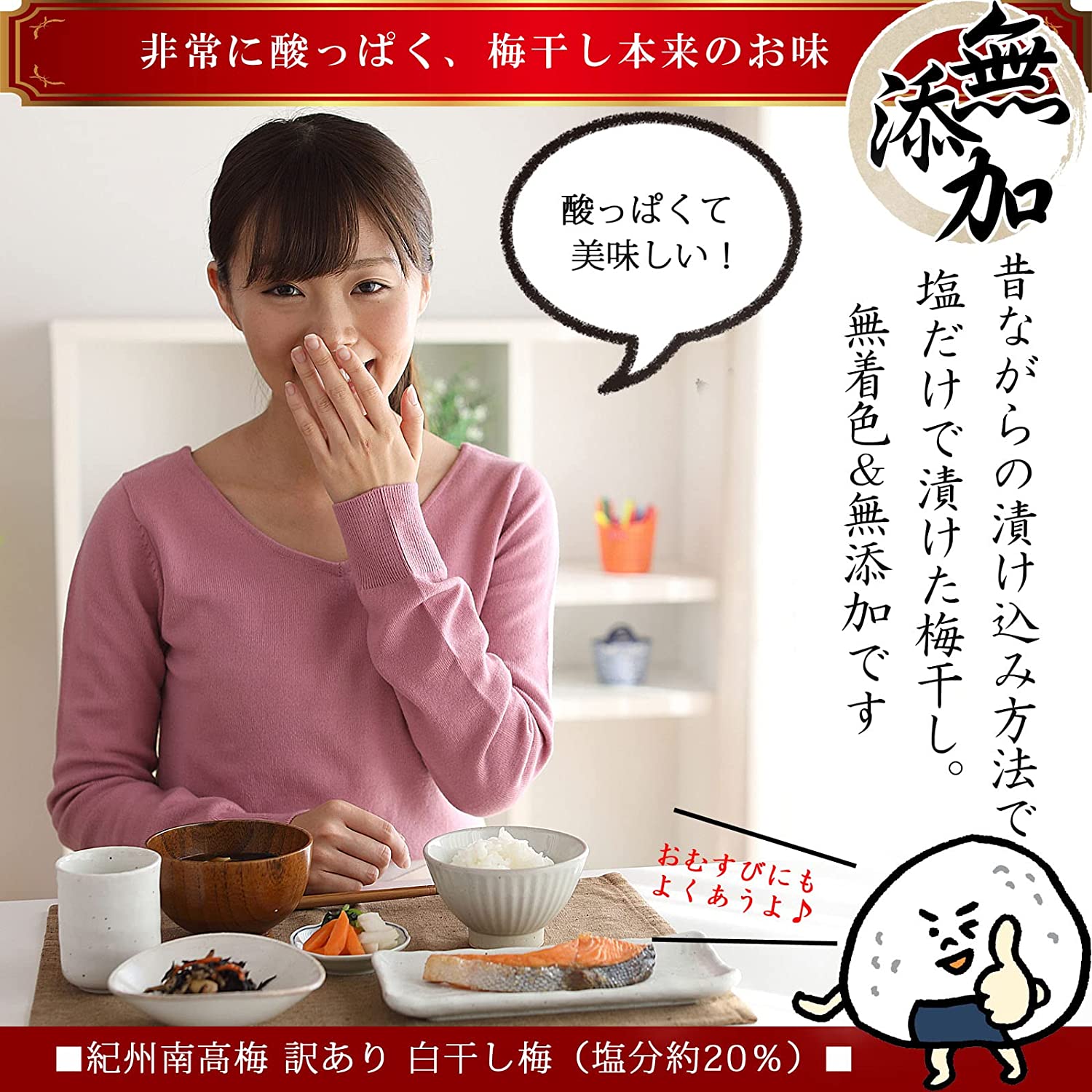 紀州南高梅 2