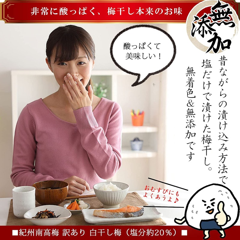 紀州南高梅 2