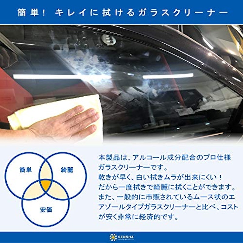 22年 車用ガラスクリーナーのおすすめ人気ランキング15選 Mybest 22年 車用ガラスクリーナーのおすすめ人気ランキング15選 Mybest