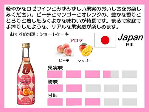 甘熟ぶどうのおいしいワイン&ギュギュッと搾ったサングリア 6本セット 7