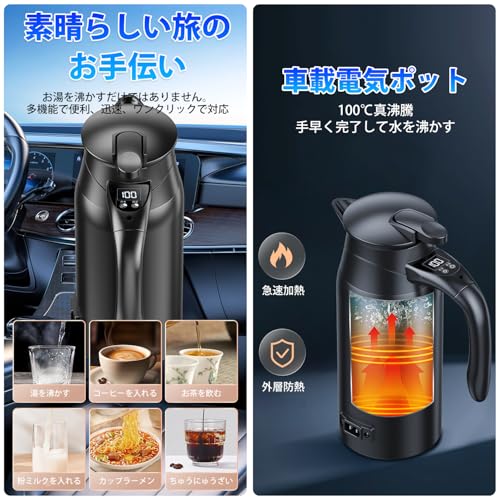カー電気ケトル 3