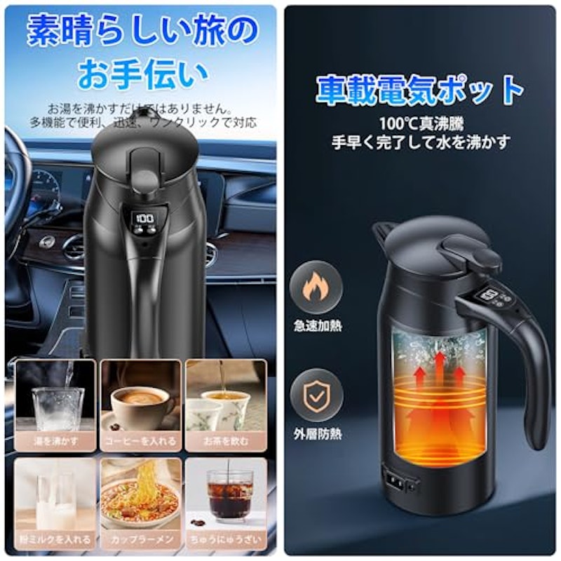 カー電気ケトル 3