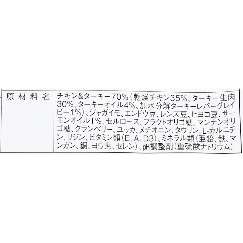 アランズナチュラルキャットフード 4