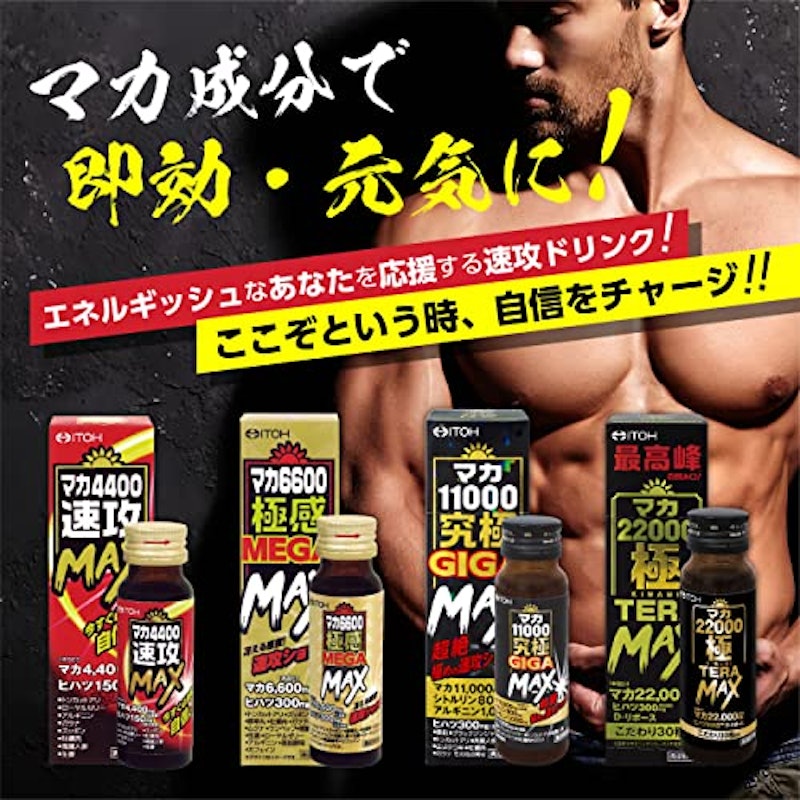 マカ6600極感MEGA MAX 3