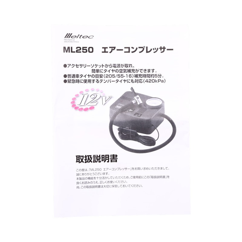 エアーコンプレッサー 2