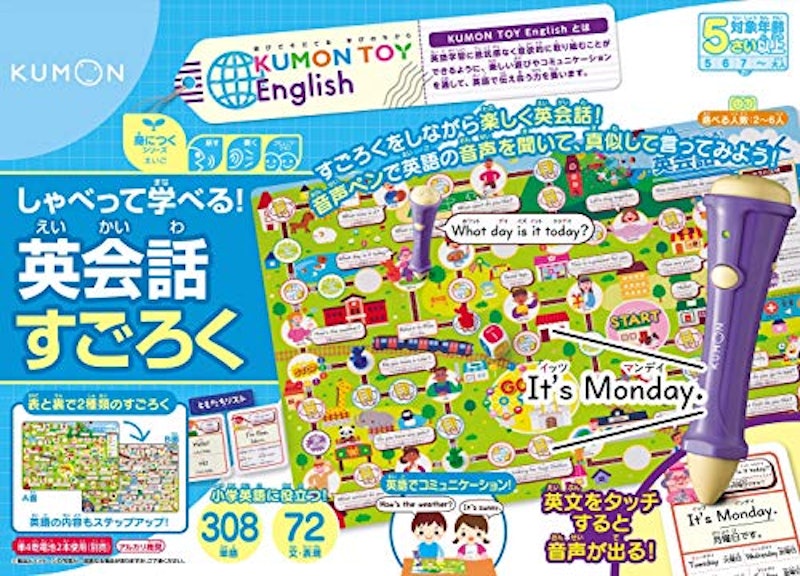 しゃべって学べる! 英会話すごろく 1