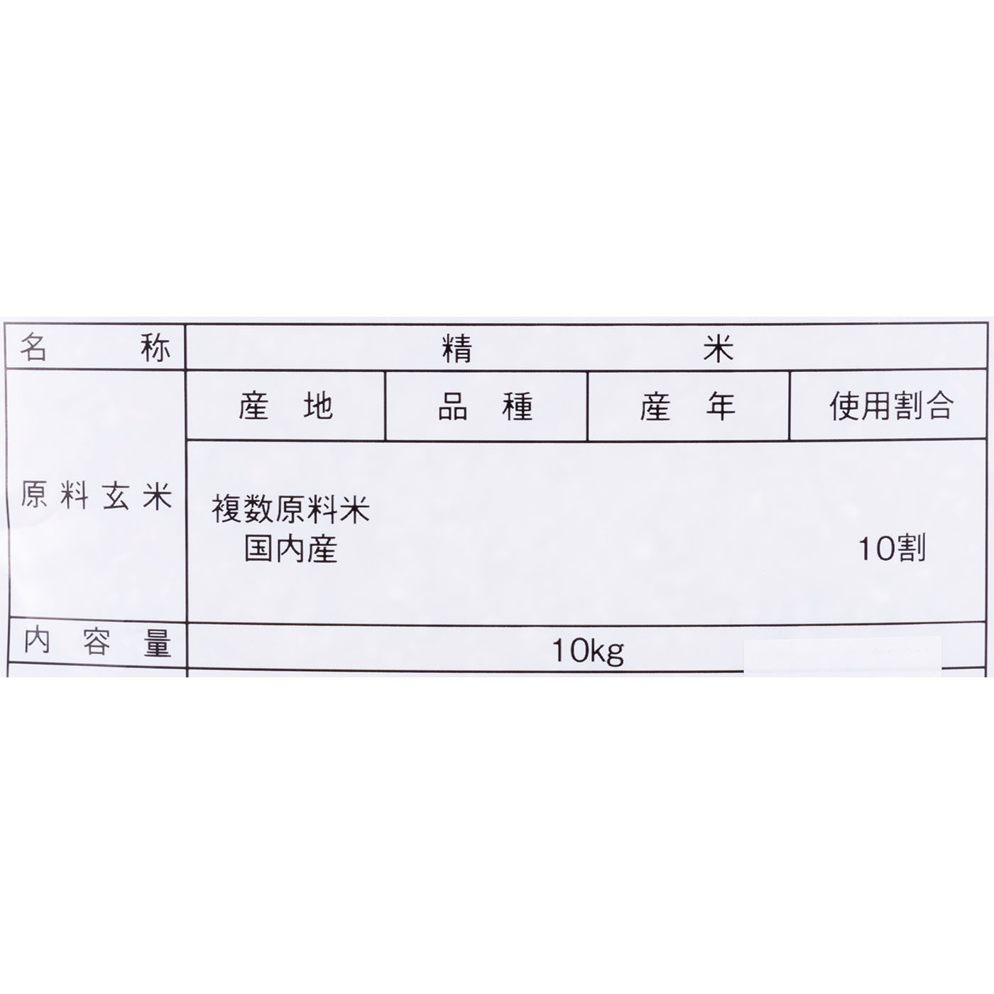 ブレンド米 ごはん大好き 2