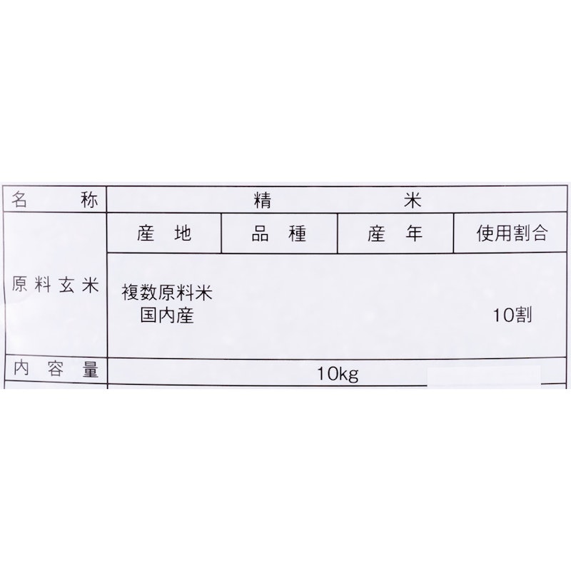 ブレンド米 ごはん大好き 2