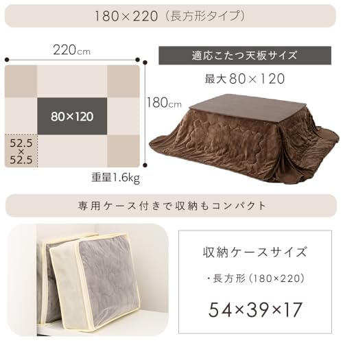 こたつ掛布団 長方形 6