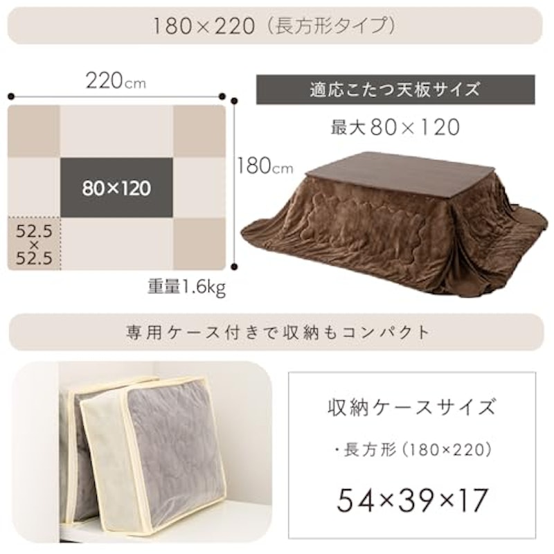 こたつ掛布団 長方形 6