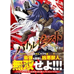 21年 バトル漫画のおすすめ人気ランキング50選 Mybest 21年 バトル漫画のおすすめ人気ランキング50選 Mybest