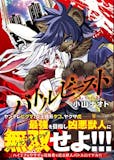 バトル漫画のおすすめ人気ランキング【2026年6月】 3
