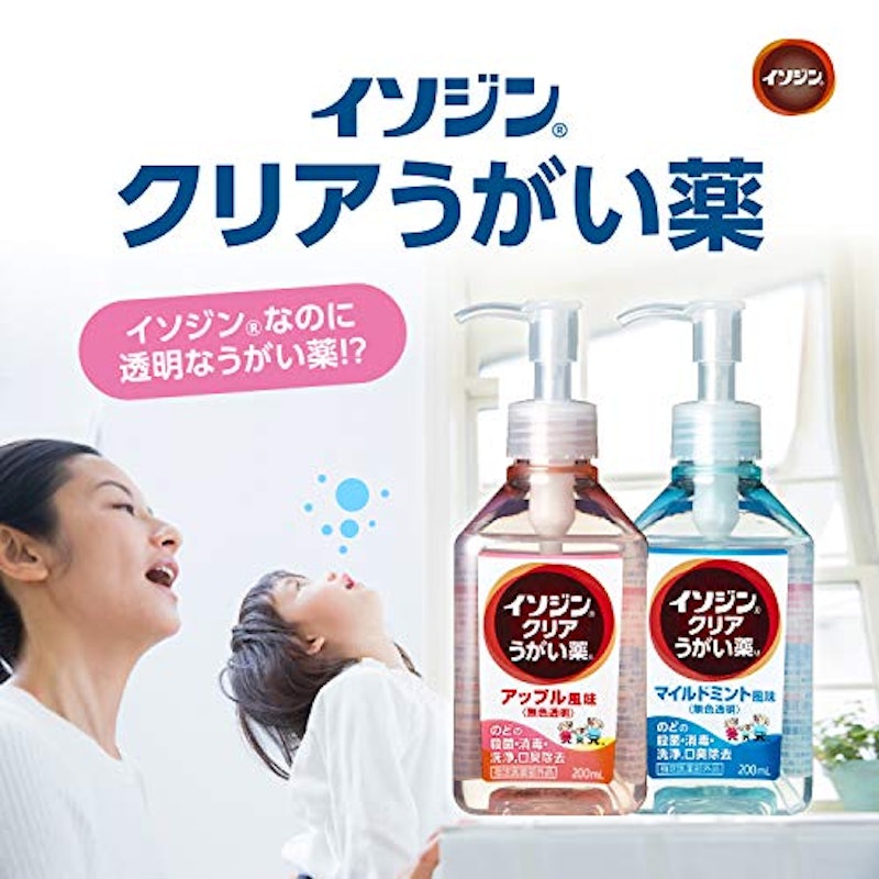 クリアうがい薬 2