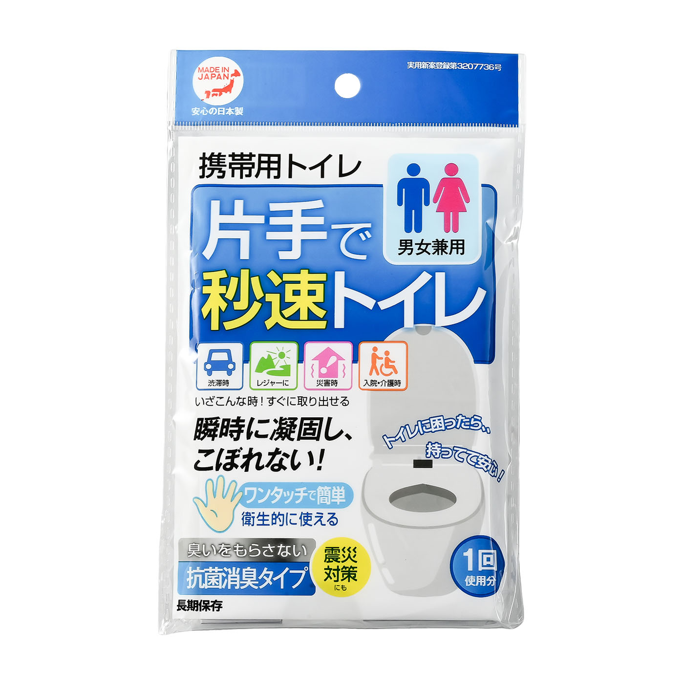 片手で秒速トイレ 1
