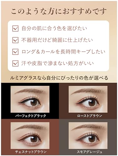 スキルレスアイラッシュ 3