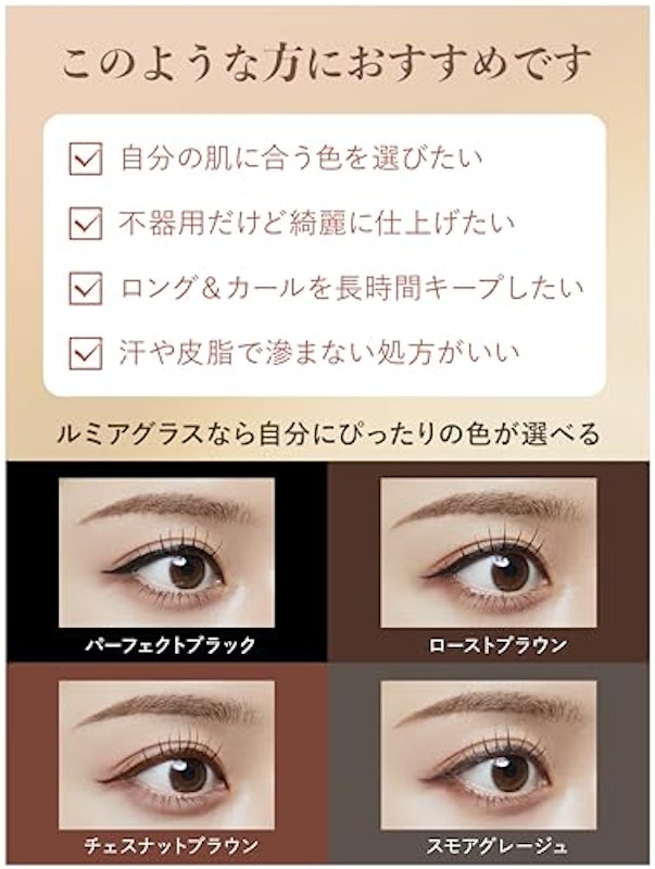 スキルレスアイラッシュ 3