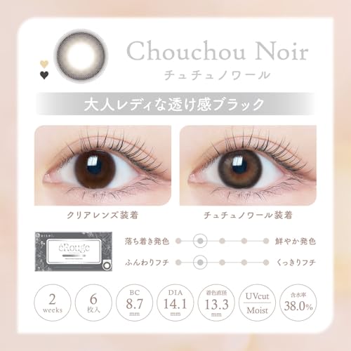 エルージュ 6