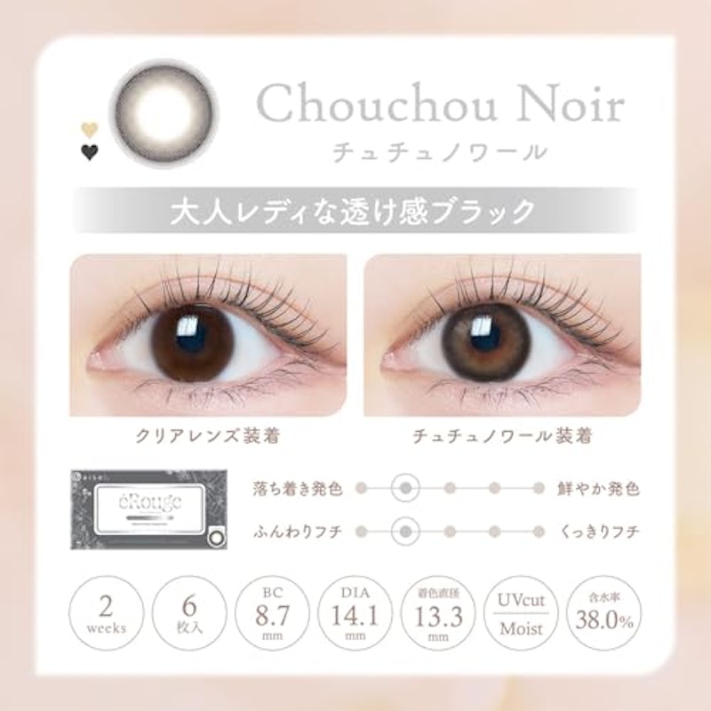 エルージュ 6
