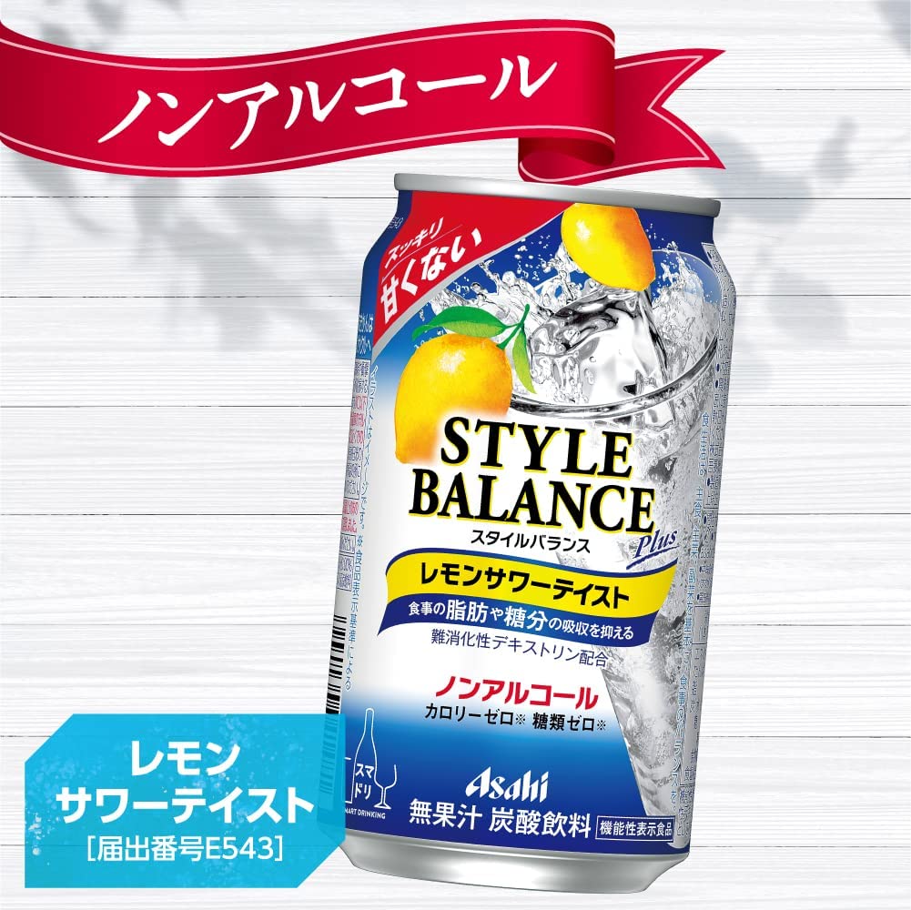 スタイルバランスプラス レモンサワーテイスト 2