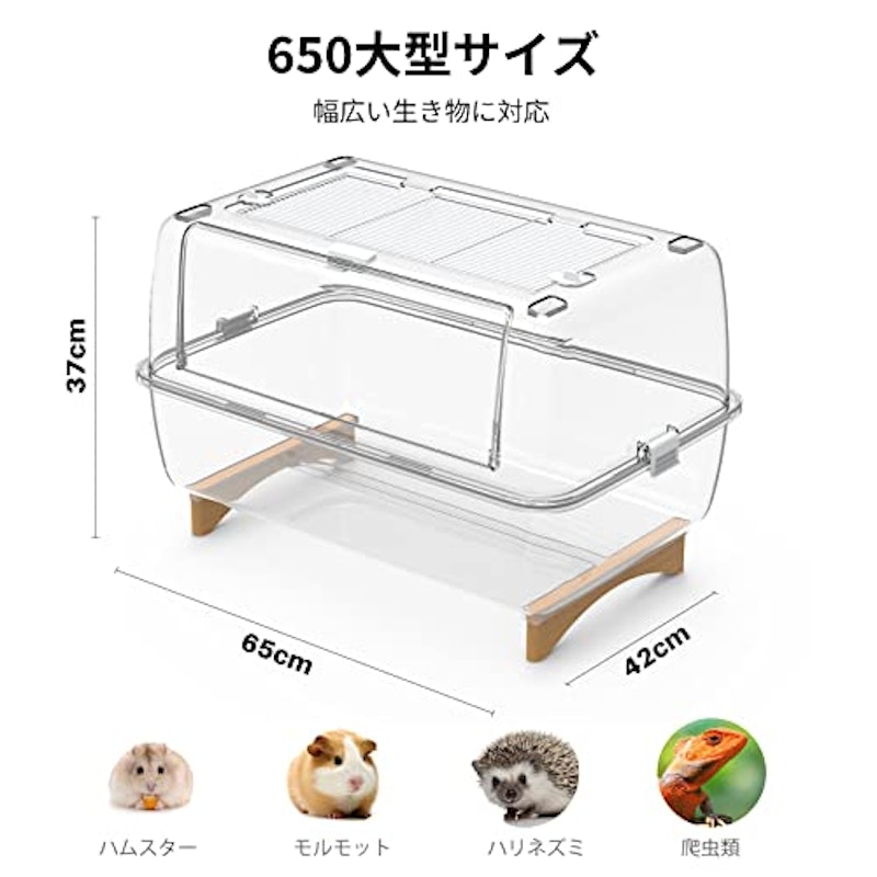 ハムスターケージ 650 4