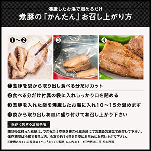 まっくろ煮豚 8