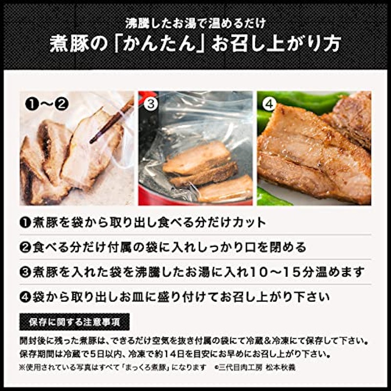 まっくろ煮豚 8