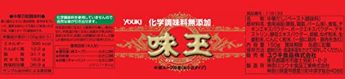 化学調味料無添加味玉 2
