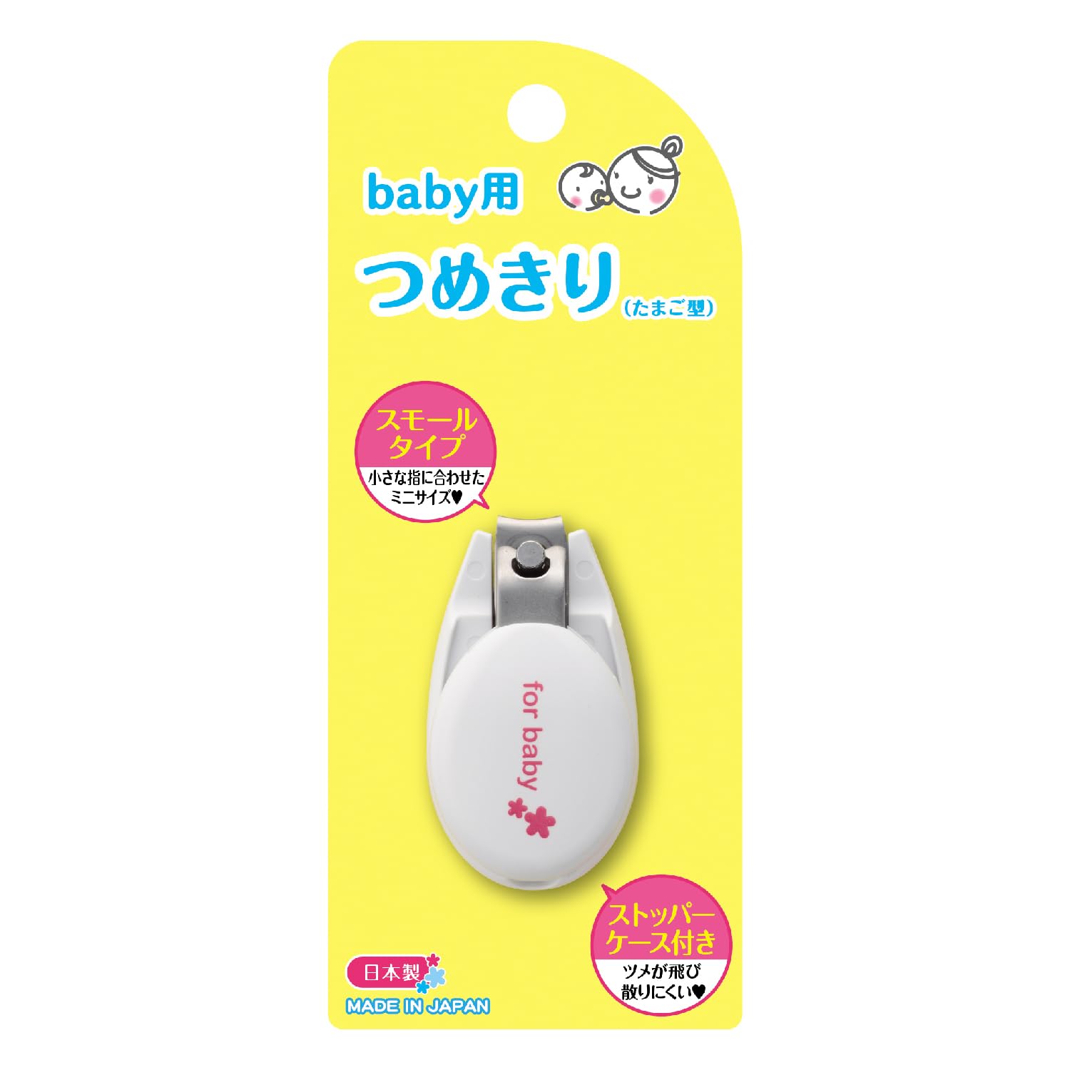 ベビー用 爪切りタマゴ型 1