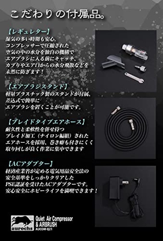 静音エアコンプレッサー エアブラシセット 6