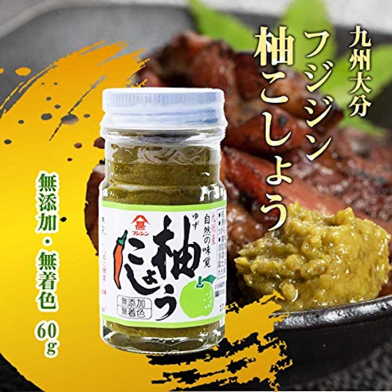 柚子こしょう 3