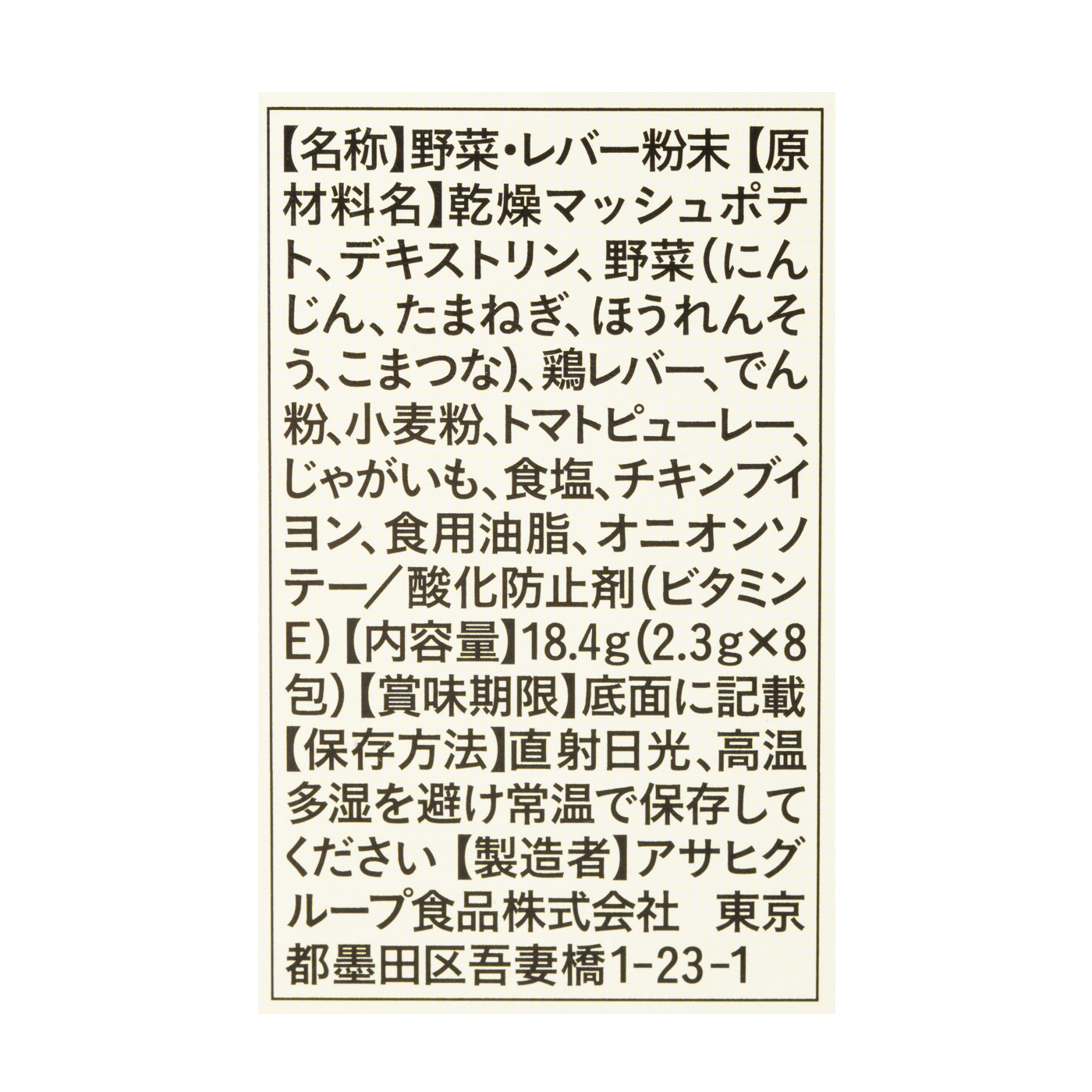 手作り応援 鶏レバーと緑黄色野菜 3