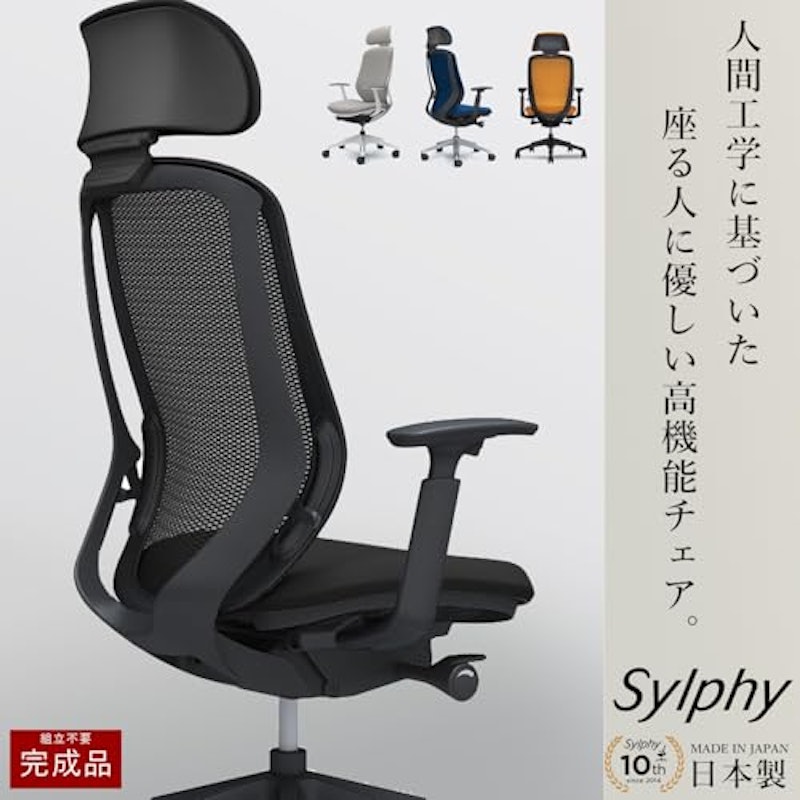 オフィスチェア 3