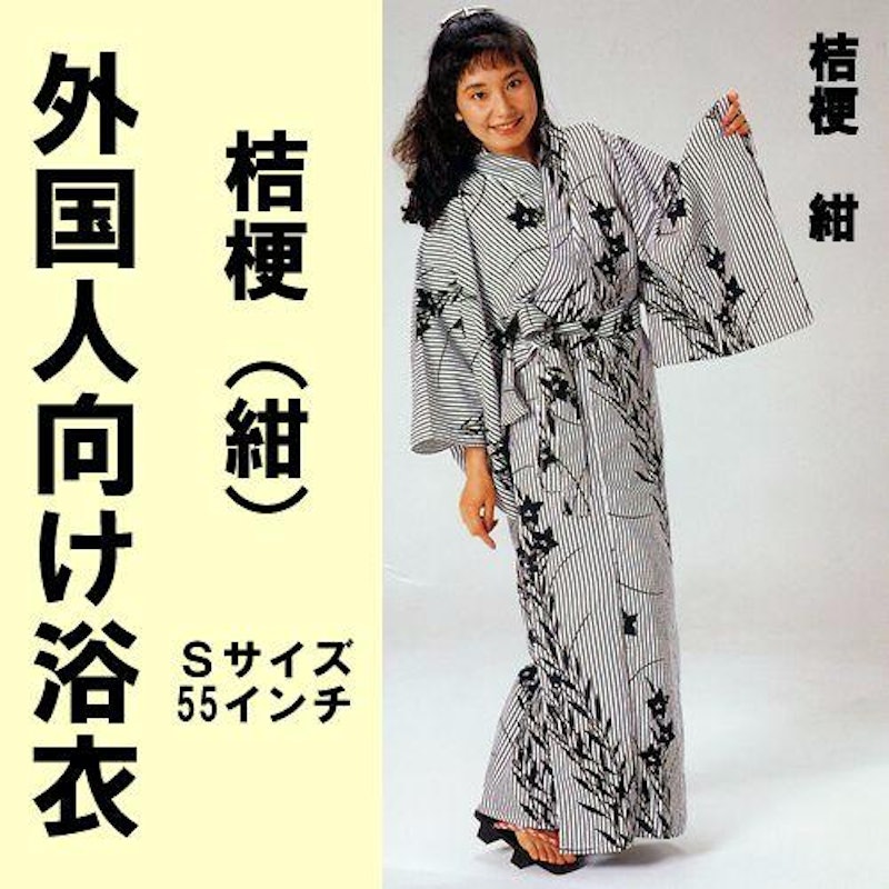 外国人向け浴衣 桔梗 1