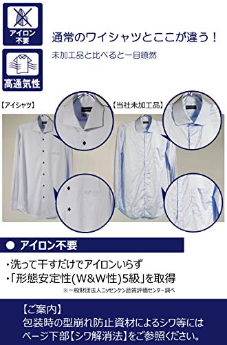 完全ノーアイロン ワイシャツ 4